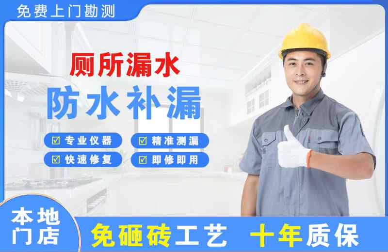 宜兴厕所漏水维修